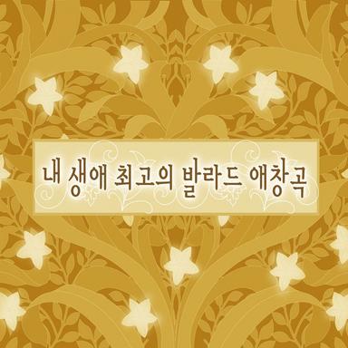 나 가거든
