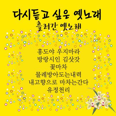 홍도야 우지마라