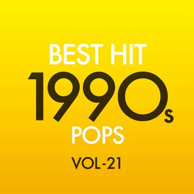 ポップスベストヒット1990’s Vol-21