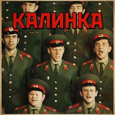 Kalinka