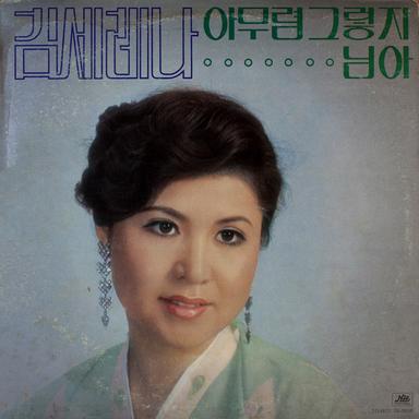 갑돌이와 갑순이