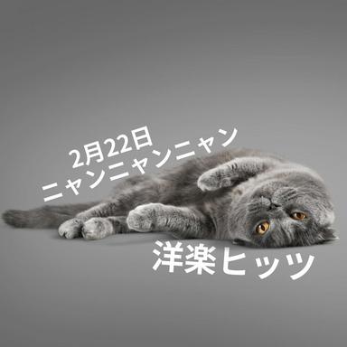 Pussycat