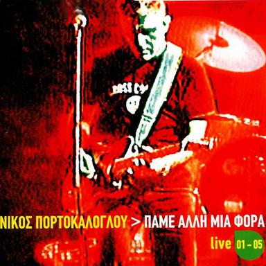 Gine Kommatia