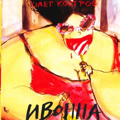 OK
