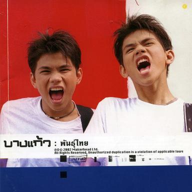 รักครั้งแรก