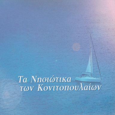 Astra mi me malonete