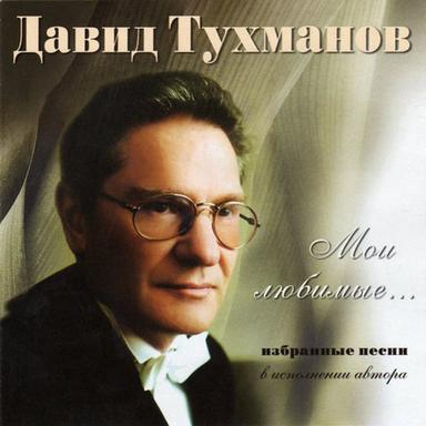 Из Вагантов