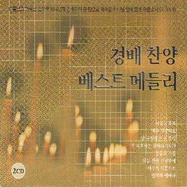 주안에 새 생명