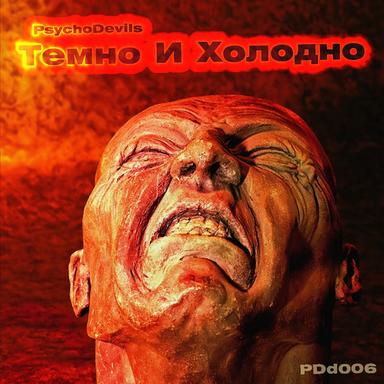 The Curse Of The Mysterious Devil