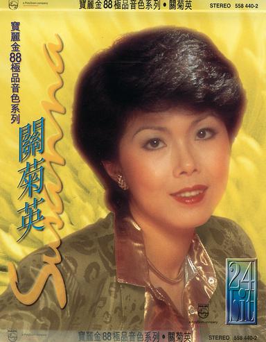 愛的竟是我 - 無綫電視劇「老爺大過天」插曲