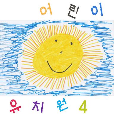 엄지 나오세요