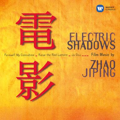 Jiping: Spirit of the Peacock (From "Sunbird")