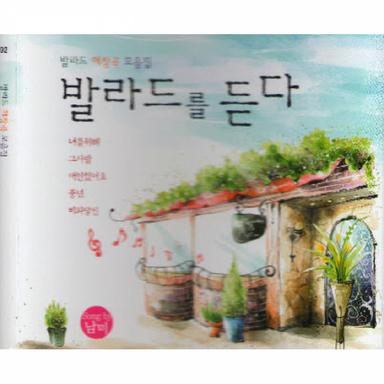 사랑은 봄비처럼 이별은 겨울비 처럼