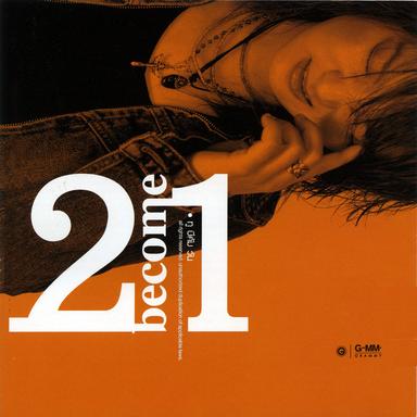 อยากบอกว่ารัก