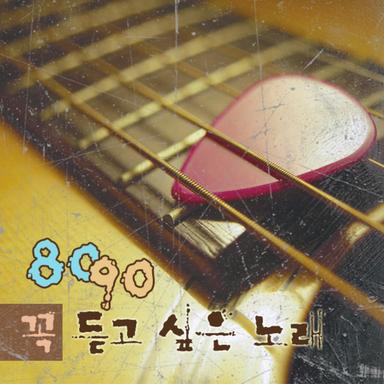 사랑일 뿐아