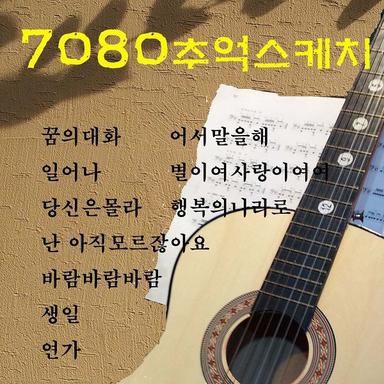 잊지는 말아야지