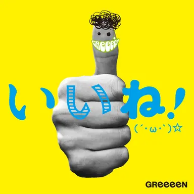 あいうえおんがく