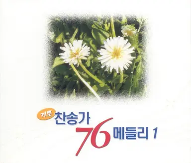 울어도 못하네(343장)