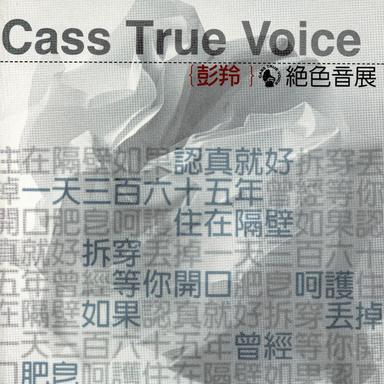 一天三百六十五年