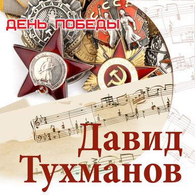 Музыканты