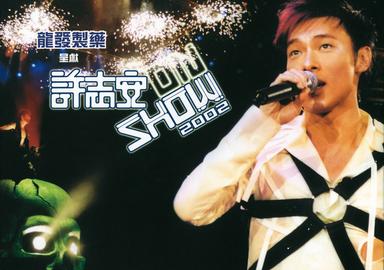 許志安ON SHOW 2002