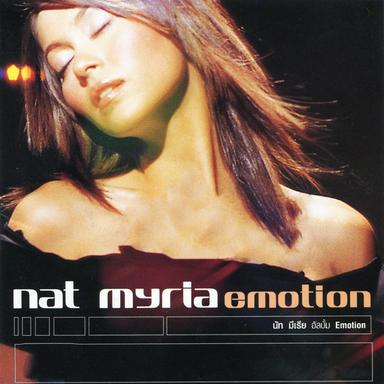 เกมของผู้แพ้