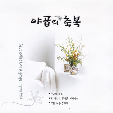 거룩한 땅에