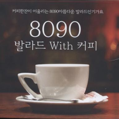 사랑과 우정사이