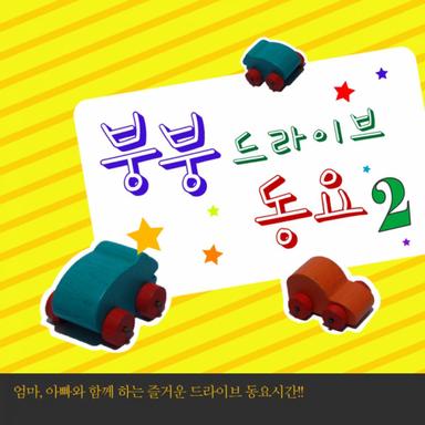 아이들은