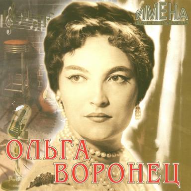 Поверь глазам моим
