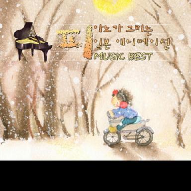 벼랑위의 포뇨