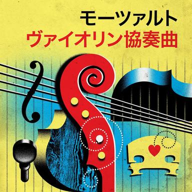 Violin Concerto No. 1 in B-Flat Major, K. 207: I. Allegro moderato