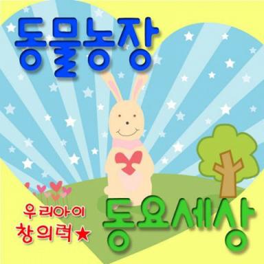 아기 다람쥐 또미