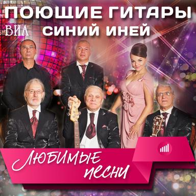 Эх дороги
