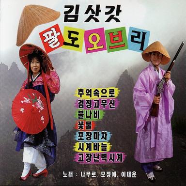 사랑의밧줄