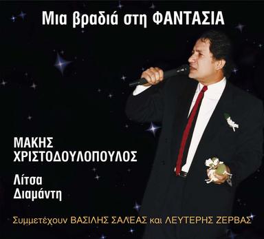 Den yparhei eftyhia