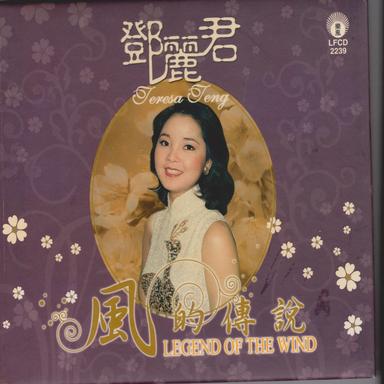 情人恰恰