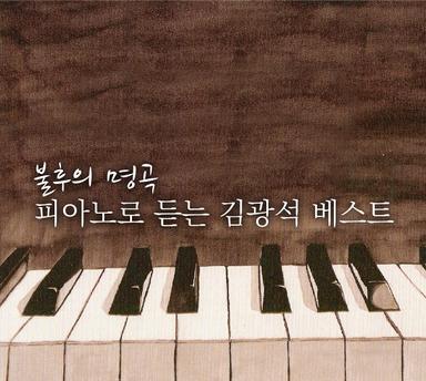 나의 노래