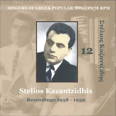 To Parakanes Sokrati