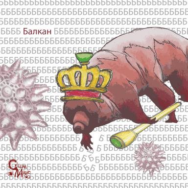 Balkan - Sven Jaeger Remix