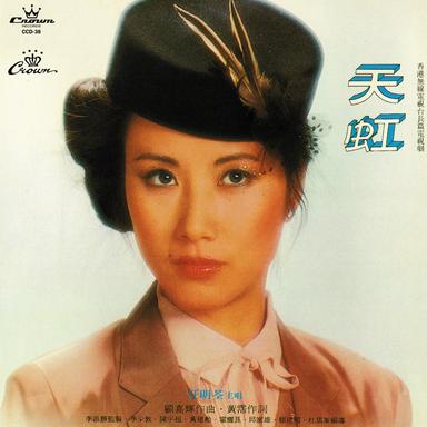 天虹