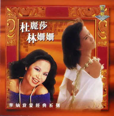 仍然記得個一次