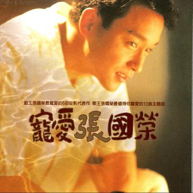 追