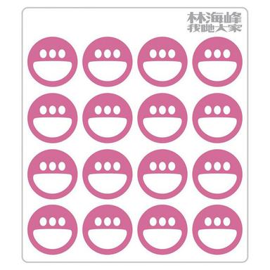 齊齊整整
