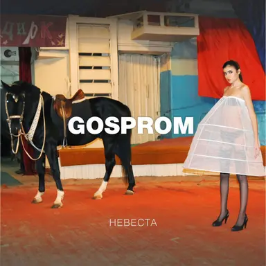 Nevesta - Flayve Remix