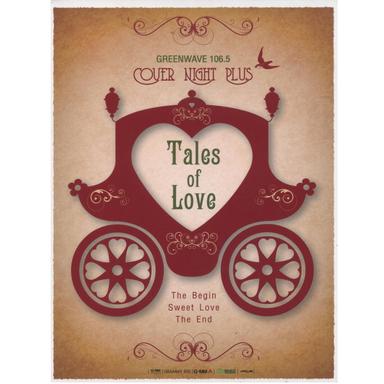 รักเธอเสมอ