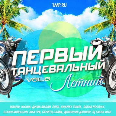 Без тебя (Ruslan Nigmatullin Radio Mix)