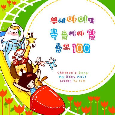 뽀롱뽀롱 뽀로로 - Opening Version