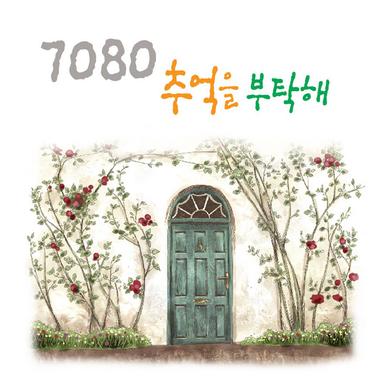 유리창엔 비