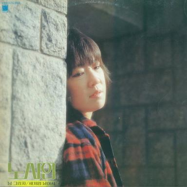 노사연 - 님 그림자